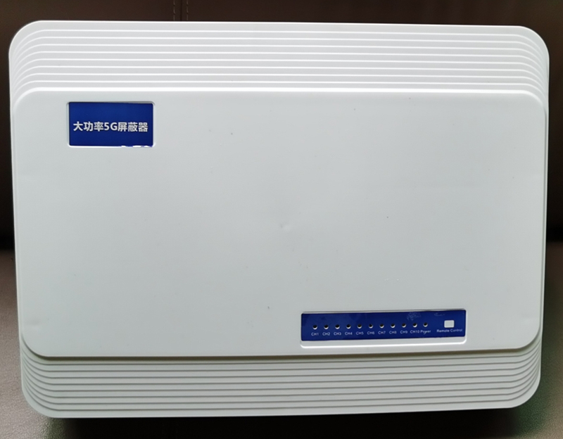  乐昌内置11路移动通信干扰器