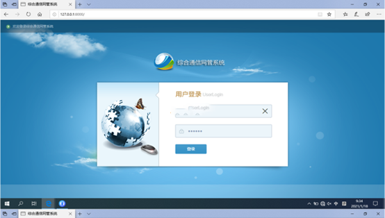  乐昌无线通信对讲调度网管系统
