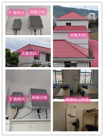  乐昌某武警部队宿舍屏蔽案例（数字信令级）