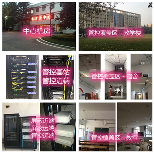  乐昌某军事院校管控案例（数字信令级）