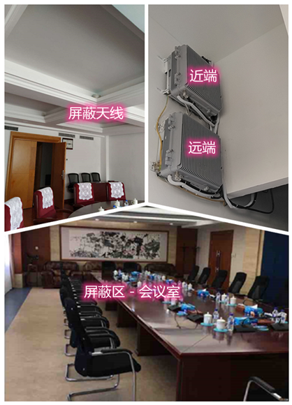  乐昌某机关单位会议室屏蔽案例（数字信令级）