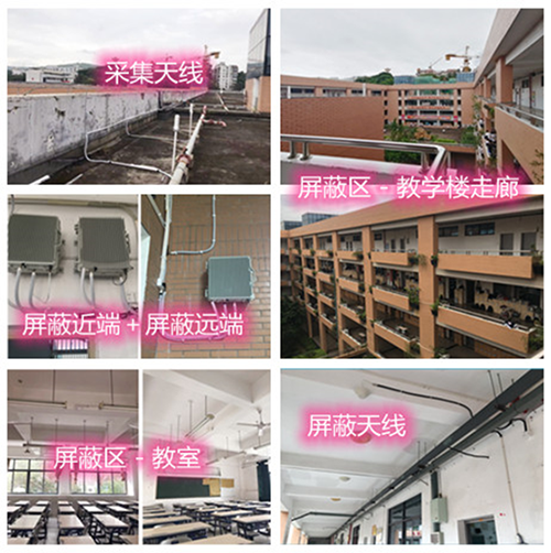  乐昌某中学考场屏蔽案例（数字信令级）